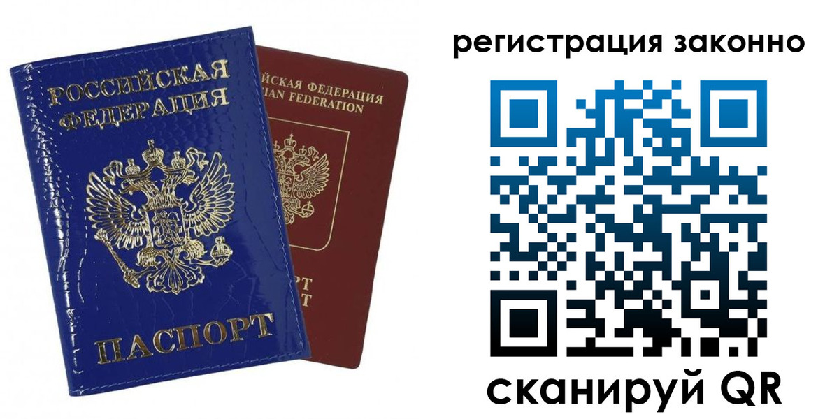 регистрация для школы в Шебекино