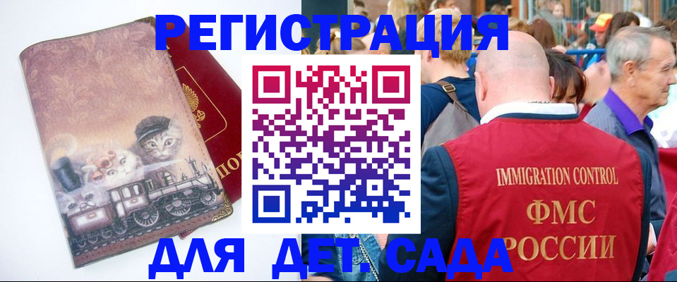 временная регистрация купить в Шебекино