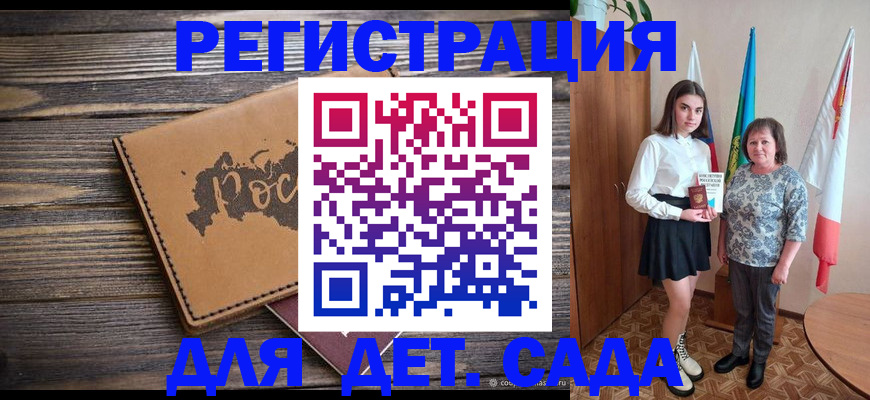 временная регистрация надежно в Шебекино
