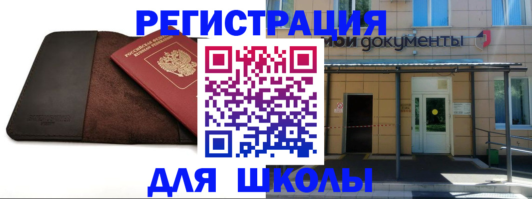 прописка в Шебекино