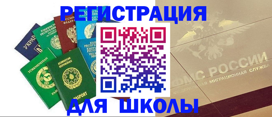 прописка штамп в Шебекино