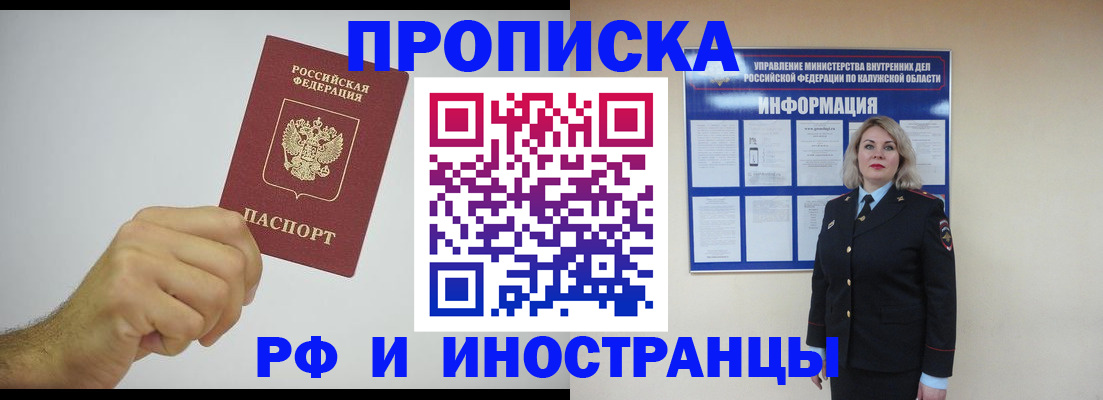 регистрация в Шебекино