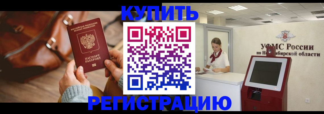 прописка иностранных граждан в Шебекино