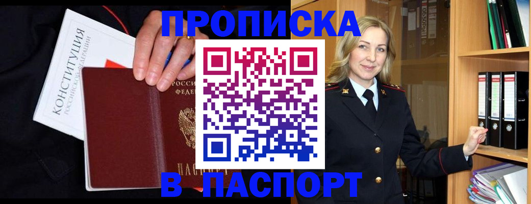 регистрация для школы в Шебекино