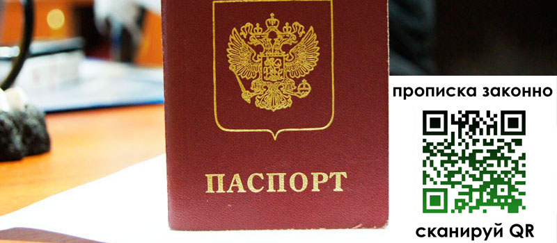 регистрация в Шебекино